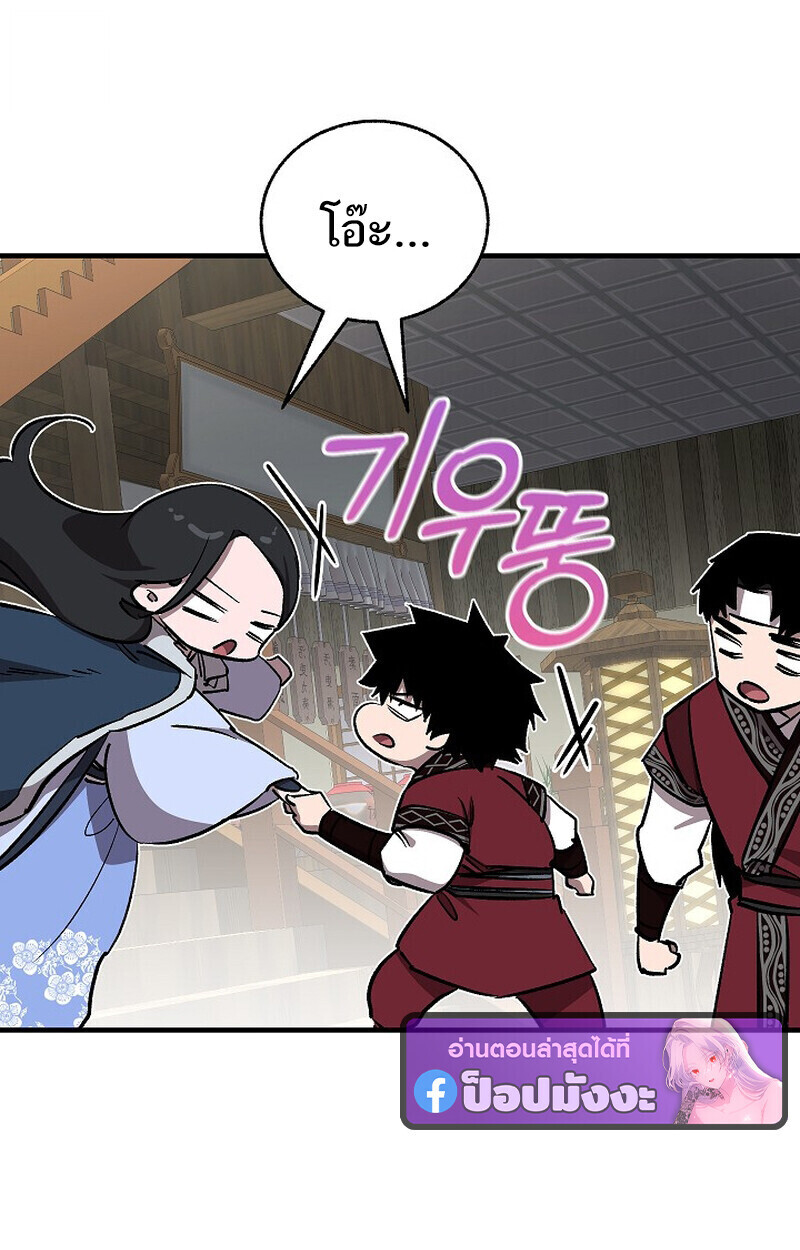 Childhood Friend of the Zenith สหายวัยเยาว์ของข้าแข็งแกร่งที่สุดในใต้หล้า - หน้า 109