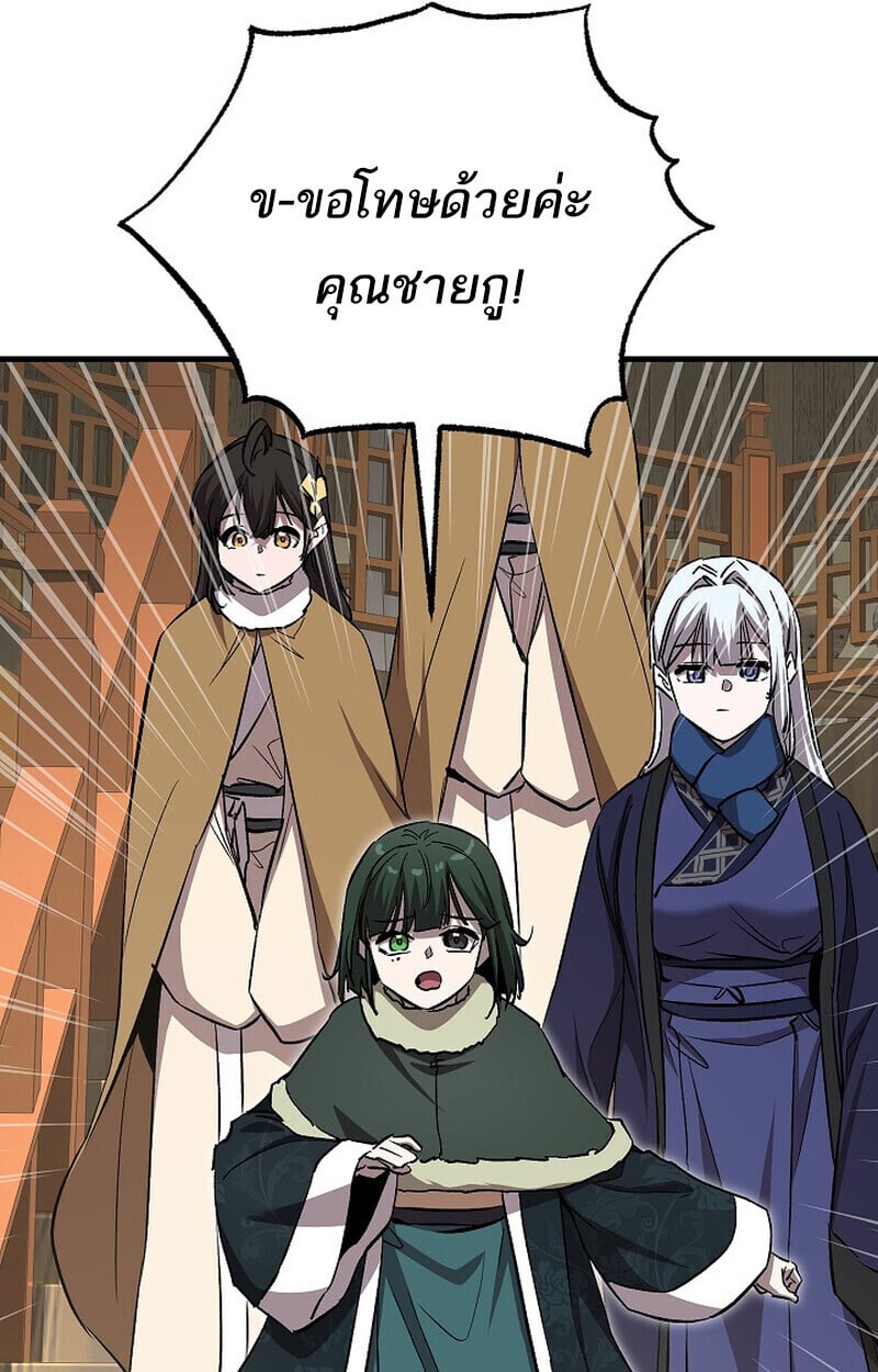 Childhood Friend of the Zenith สหายวัยเยาว์ของข้าแข็งแกร่งที่สุดในใต้หล้า - หน้า 113