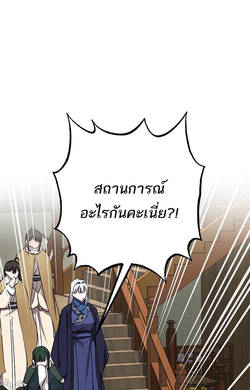 Childhood Friend of the Zenith สหายวัยเยาว์ของข้าแข็งแกร่งที่สุดในใต้หล้า - หน้า 116