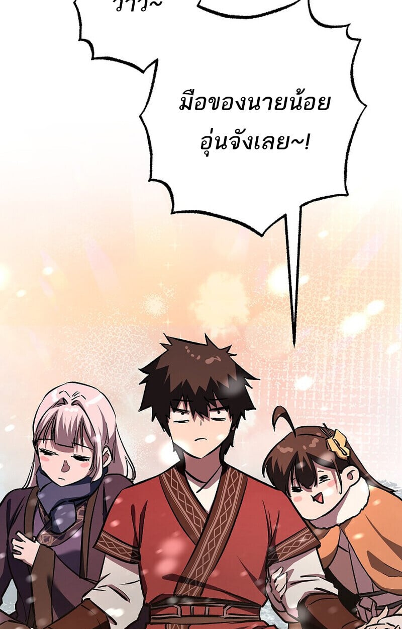 Childhood Friend of the Zenith สหายวัยเยาว์ของข้าแข็งแกร่งที่สุดในใต้หล้า - หน้า 12