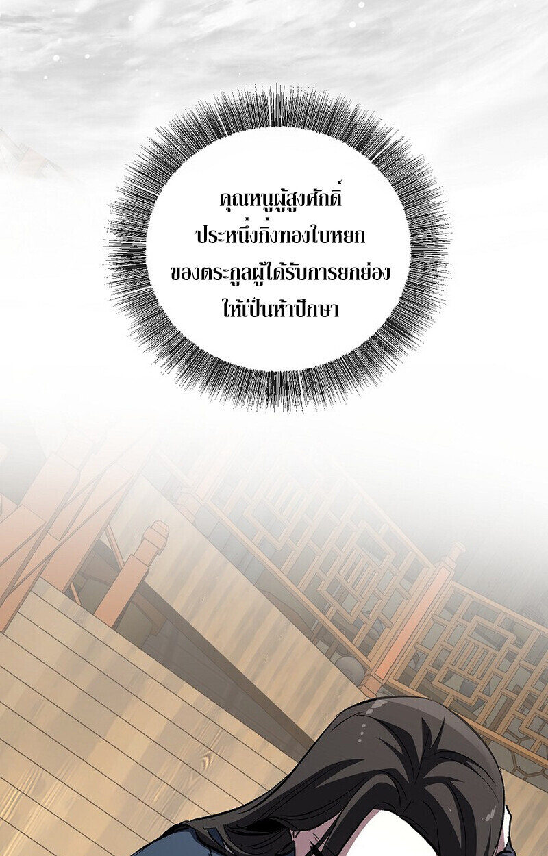 Childhood Friend of the Zenith สหายวัยเยาว์ของข้าแข็งแกร่งที่สุดในใต้หล้า - หน้า 122