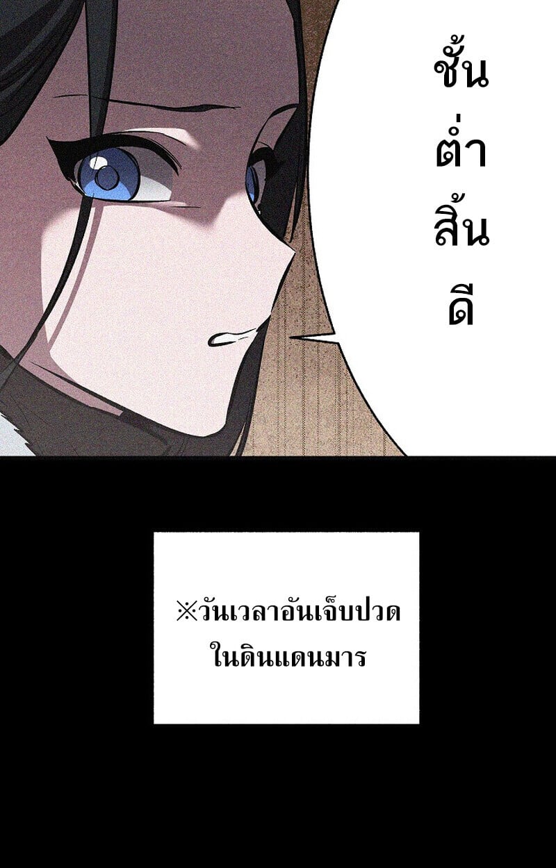 Childhood Friend of the Zenith สหายวัยเยาว์ของข้าแข็งแกร่งที่สุดในใต้หล้า - หน้า 127