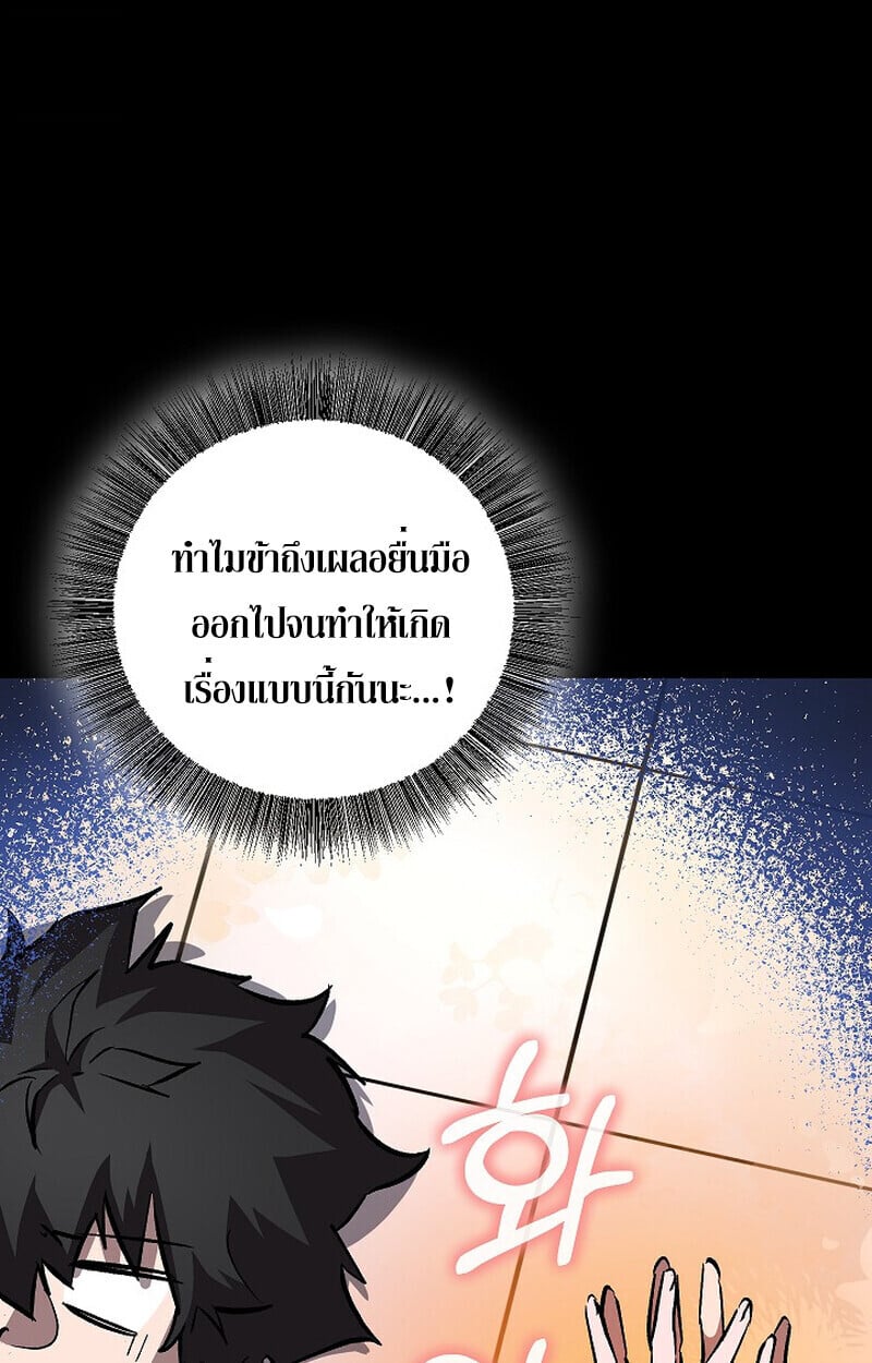 Childhood Friend of the Zenith สหายวัยเยาว์ของข้าแข็งแกร่งที่สุดในใต้หล้า - หน้า 128