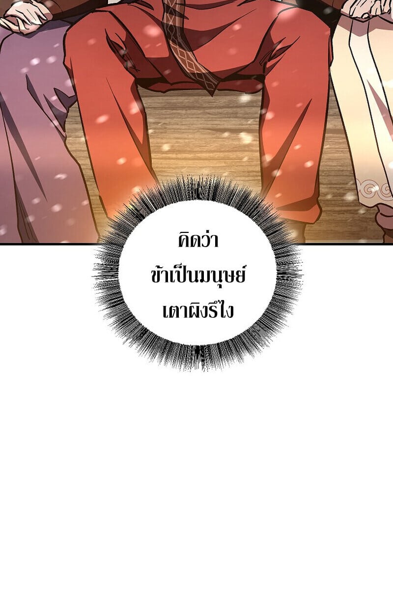 Childhood Friend of the Zenith สหายวัยเยาว์ของข้าแข็งแกร่งที่สุดในใต้หล้า - หน้า 13