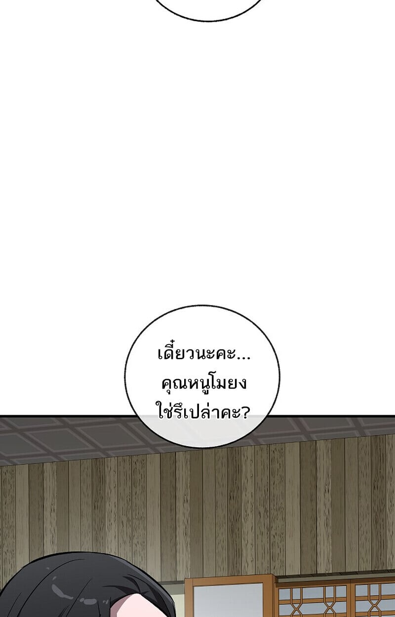 Childhood Friend of the Zenith สหายวัยเยาว์ของข้าแข็งแกร่งที่สุดในใต้หล้า - หน้า 131