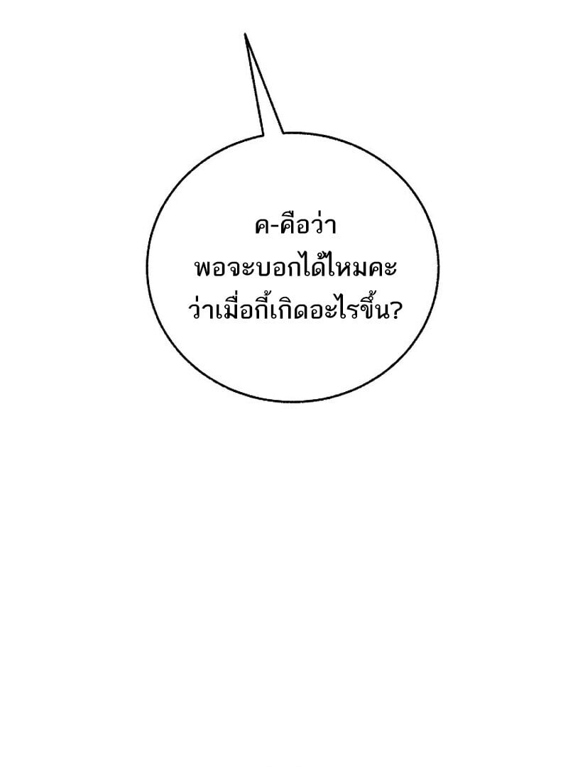 Childhood Friend of the Zenith สหายวัยเยาว์ของข้าแข็งแกร่งที่สุดในใต้หล้า - หน้า 134