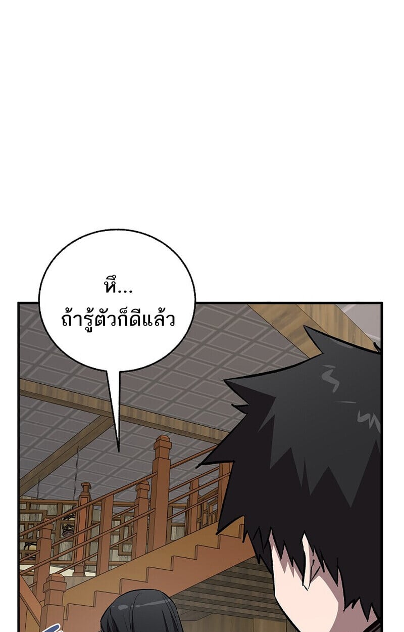 Childhood Friend of the Zenith สหายวัยเยาว์ของข้าแข็งแกร่งที่สุดในใต้หล้า - หน้า 137