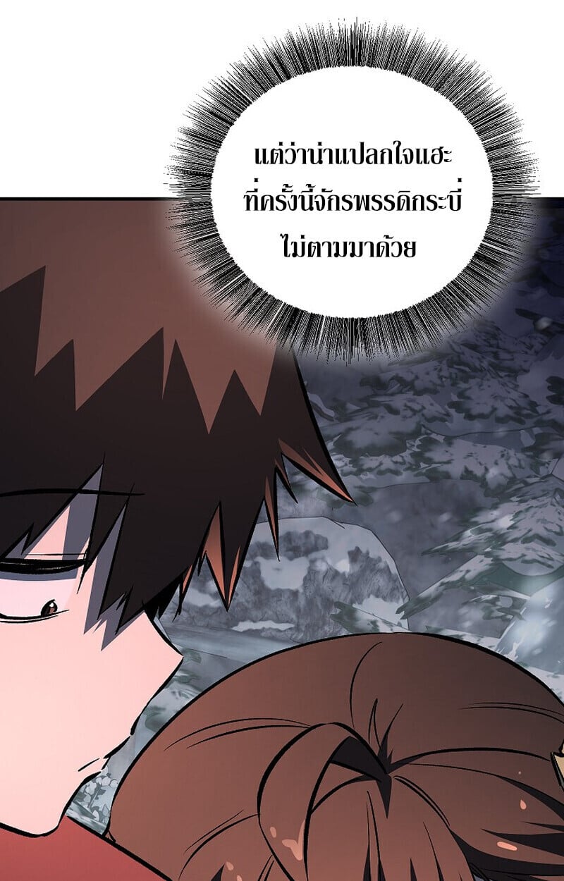 Childhood Friend of the Zenith สหายวัยเยาว์ของข้าแข็งแกร่งที่สุดในใต้หล้า - หน้า 14