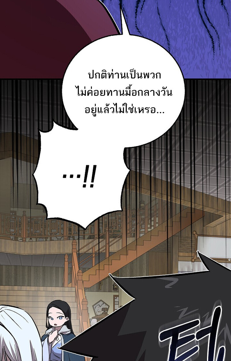 Childhood Friend of the Zenith สหายวัยเยาว์ของข้าแข็งแกร่งที่สุดในใต้หล้า - หน้า 150