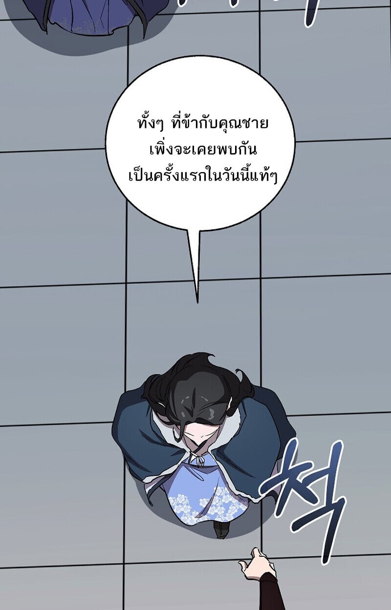 Childhood Friend of the Zenith สหายวัยเยาว์ของข้าแข็งแกร่งที่สุดในใต้หล้า - หน้า 157