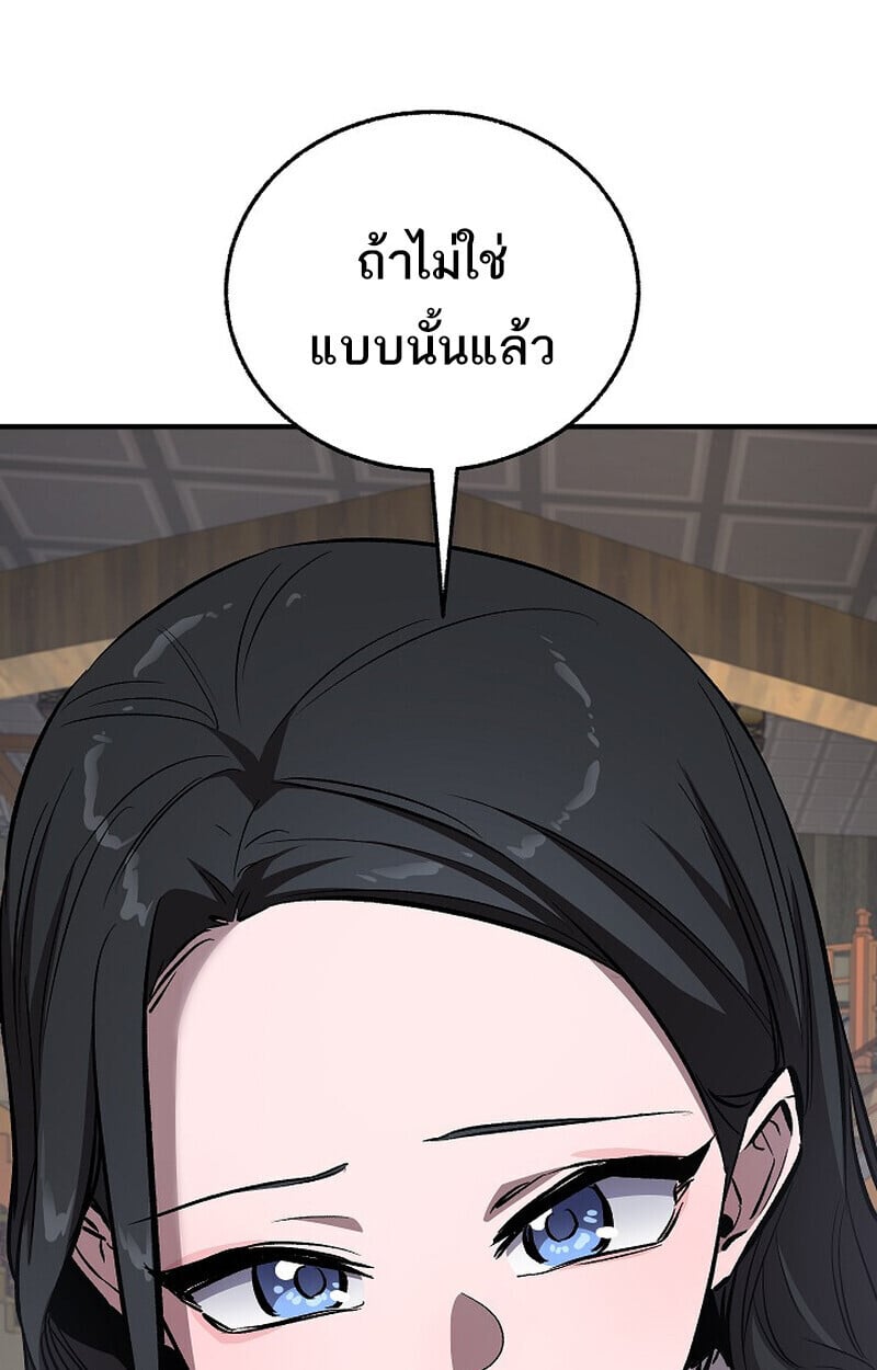 Childhood Friend of the Zenith สหายวัยเยาว์ของข้าแข็งแกร่งที่สุดในใต้หล้า - หน้า 159