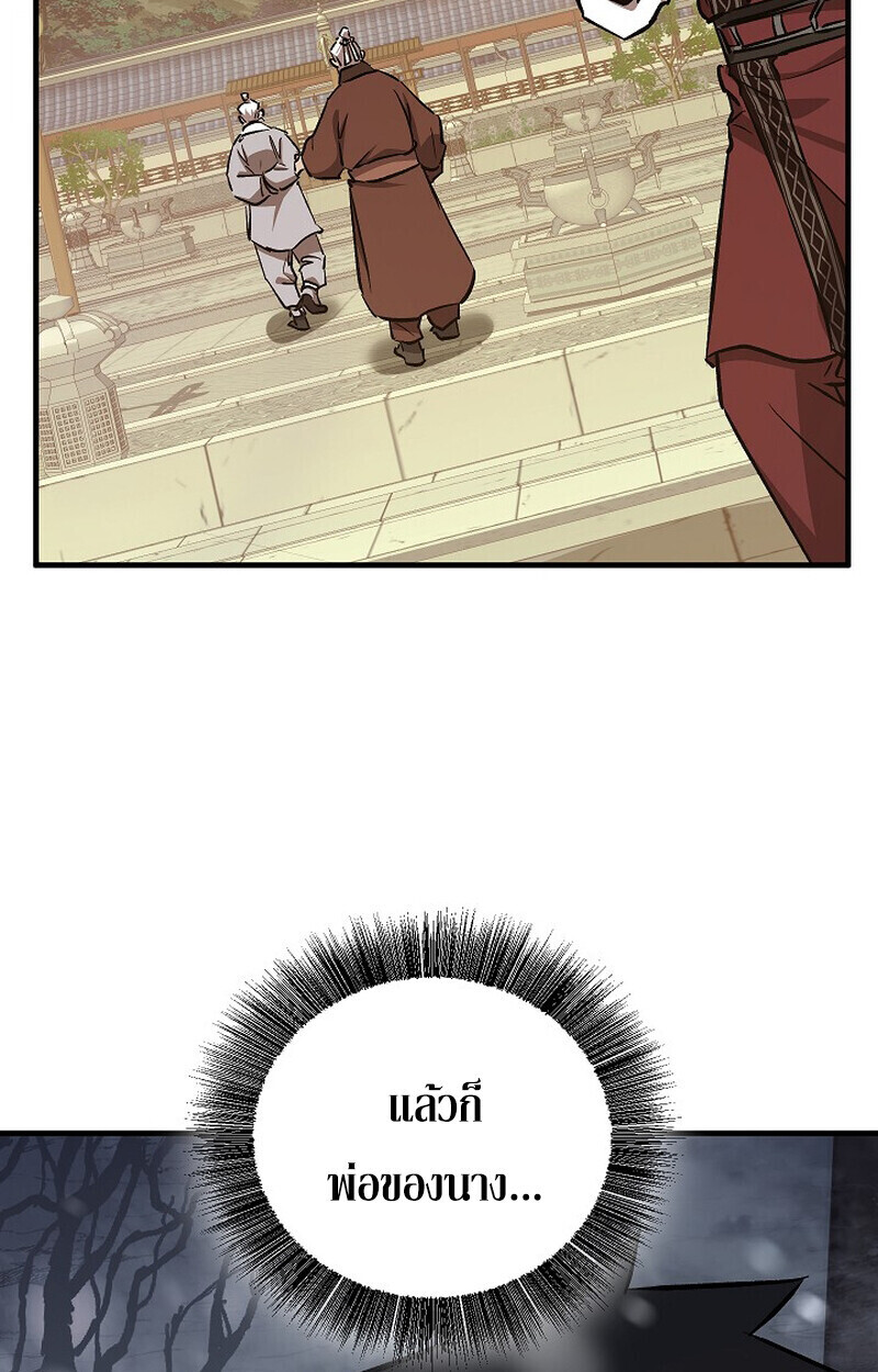 Childhood Friend of the Zenith สหายวัยเยาว์ของข้าแข็งแกร่งที่สุดในใต้หล้า - หน้า 17