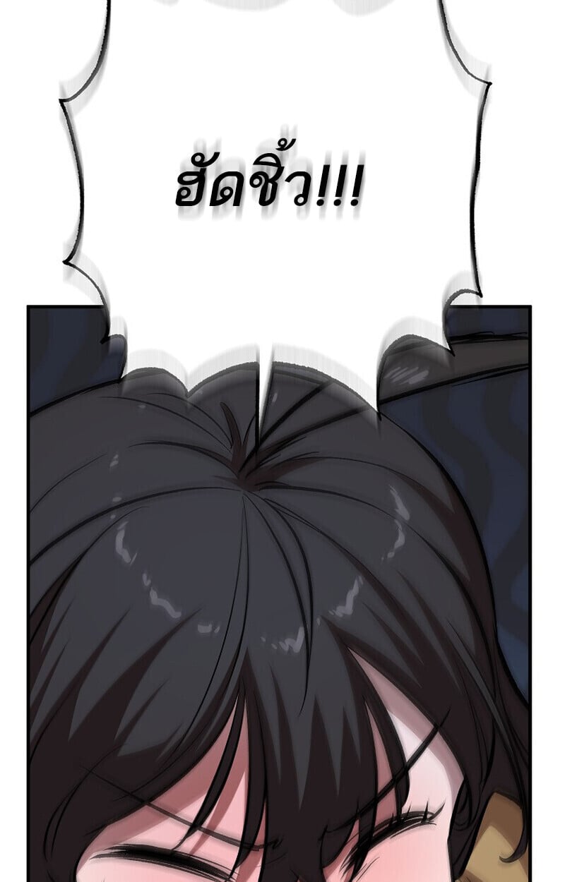 Childhood Friend of the Zenith สหายวัยเยาว์ของข้าแข็งแกร่งที่สุดในใต้หล้า - หน้า 2