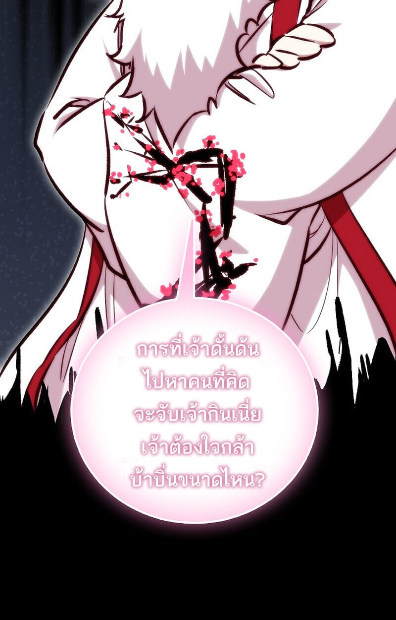 Childhood Friend of the Zenith สหายวัยเยาว์ของข้าแข็งแกร่งที่สุดในใต้หล้า - หน้า 25