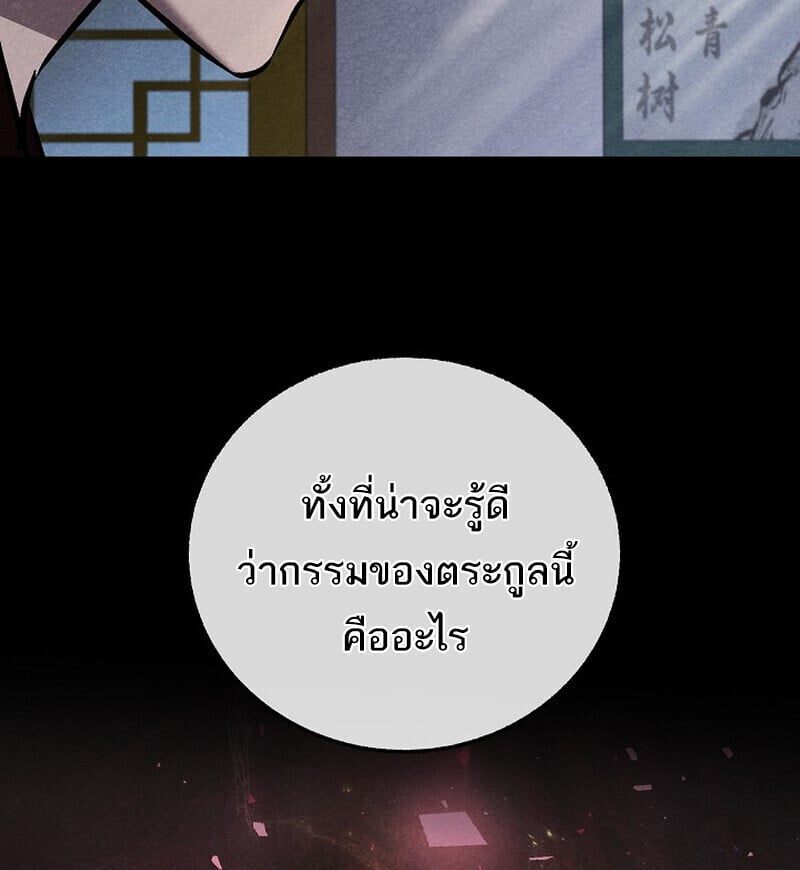 Childhood Friend of the Zenith สหายวัยเยาว์ของข้าแข็งแกร่งที่สุดในใต้หล้า - หน้า 31