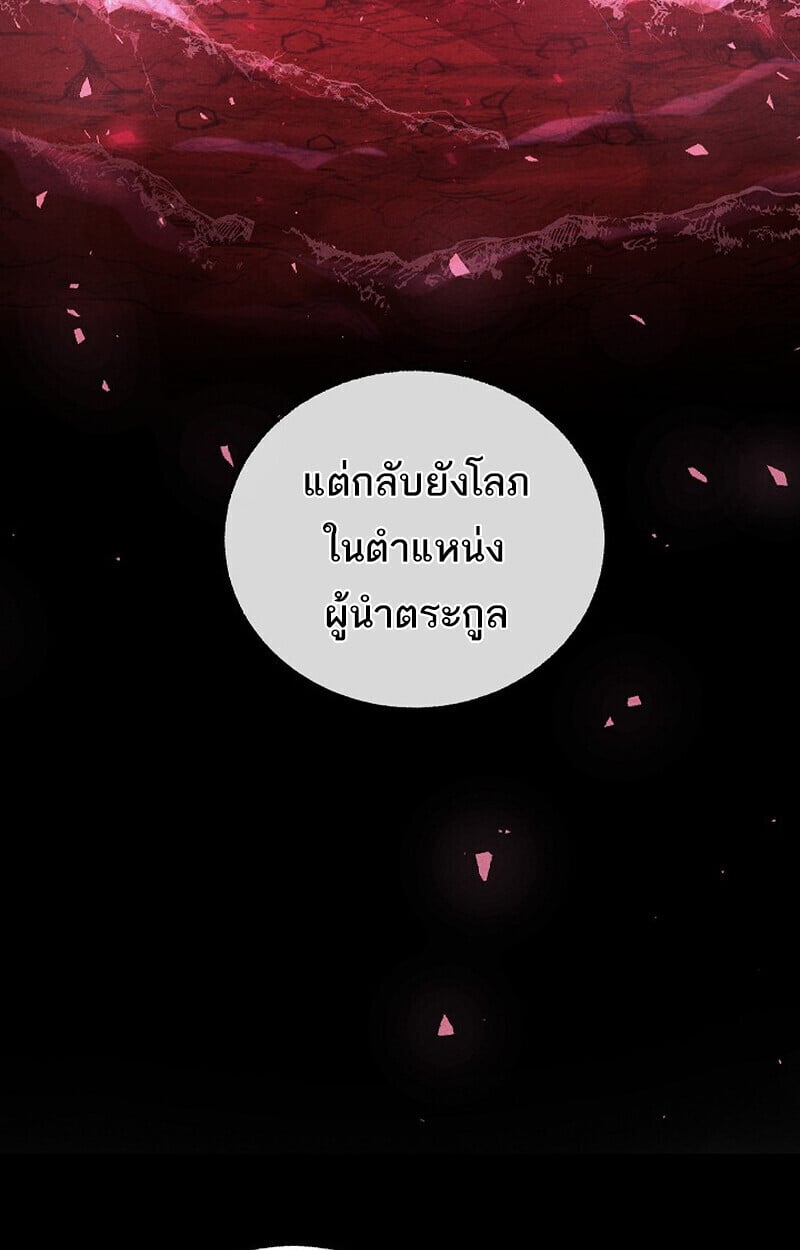 Childhood Friend of the Zenith สหายวัยเยาว์ของข้าแข็งแกร่งที่สุดในใต้หล้า - หน้า 33