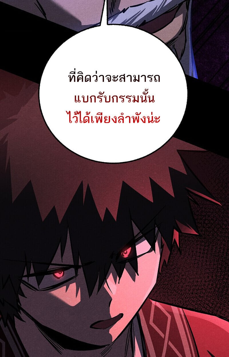 Childhood Friend of the Zenith สหายวัยเยาว์ของข้าแข็งแกร่งที่สุดในใต้หล้า - หน้า 37