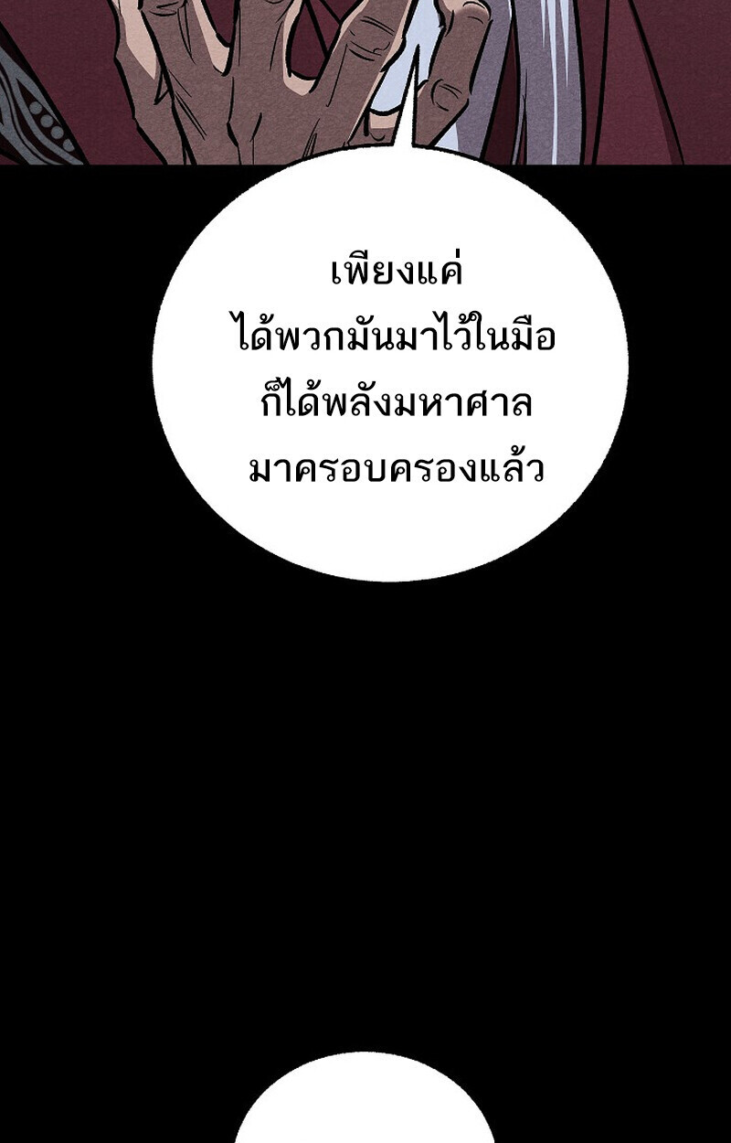 Childhood Friend of the Zenith สหายวัยเยาว์ของข้าแข็งแกร่งที่สุดในใต้หล้า - หน้า 42