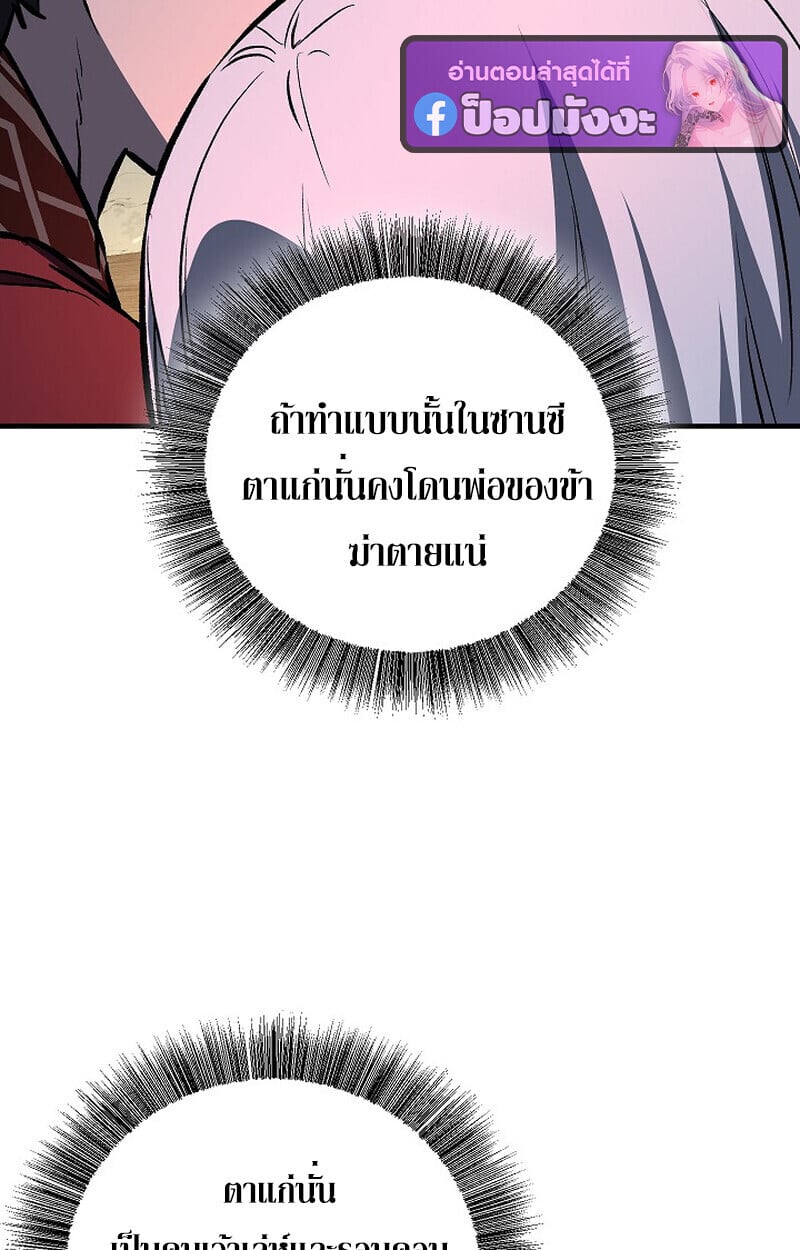 Childhood Friend of the Zenith สหายวัยเยาว์ของข้าแข็งแกร่งที่สุดในใต้หล้า - หน้า 51