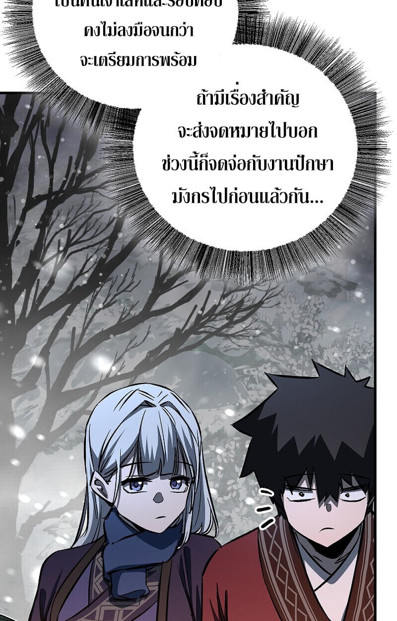 Childhood Friend of the Zenith สหายวัยเยาว์ของข้าแข็งแกร่งที่สุดในใต้หล้า - หน้า 52