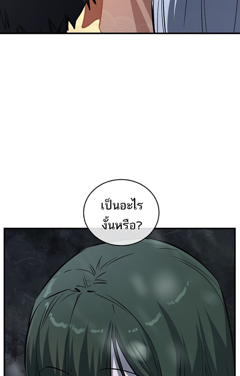 Childhood Friend of the Zenith สหายวัยเยาว์ของข้าแข็งแกร่งที่สุดในใต้หล้า - หน้า 56