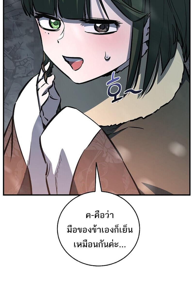 Childhood Friend of the Zenith สหายวัยเยาว์ของข้าแข็งแกร่งที่สุดในใต้หล้า - หน้า 57