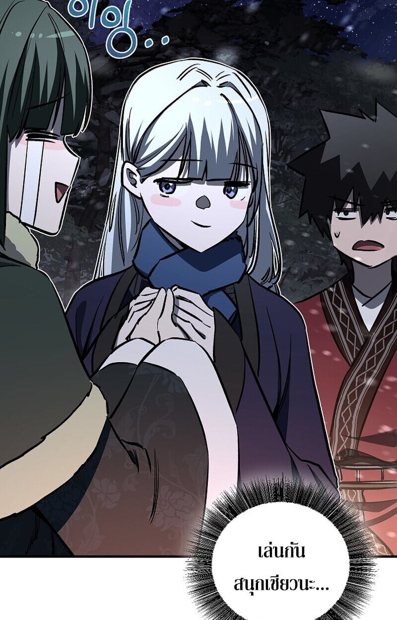 Childhood Friend of the Zenith สหายวัยเยาว์ของข้าแข็งแกร่งที่สุดในใต้หล้า - หน้า 61