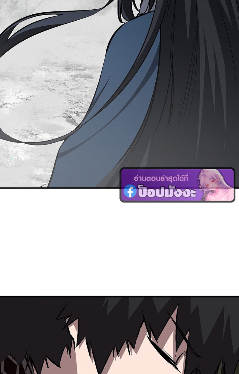 Childhood Friend of the Zenith สหายวัยเยาว์ของข้าแข็งแกร่งที่สุดในใต้หล้า - หน้า 81