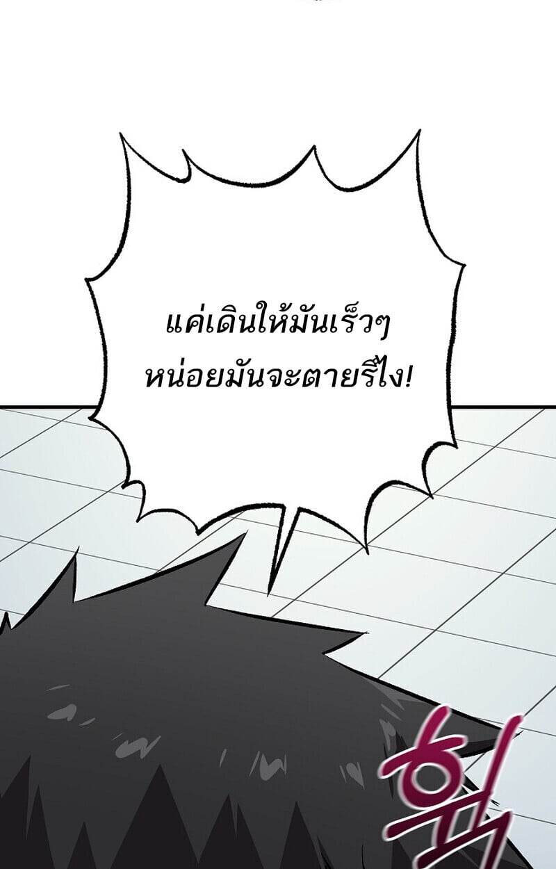 Childhood Friend of the Zenith สหายวัยเยาว์ของข้าแข็งแกร่งที่สุดในใต้หล้า - หน้า 93