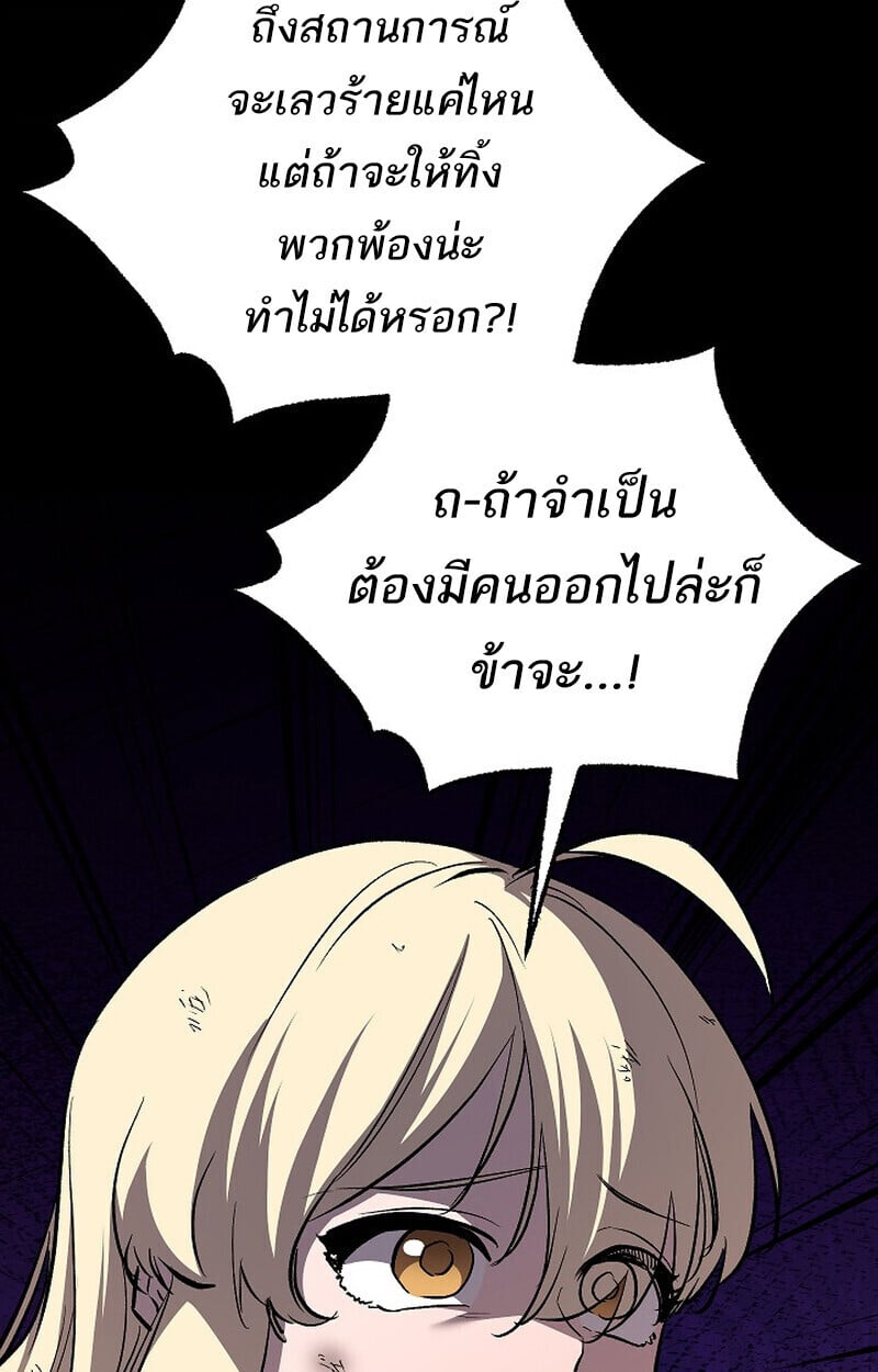 Childhood Friend of the Zenith สหายวัยเยาว์ของข้าแข็งแกร่งที่สุดในใต้หล้า - หน้า 4