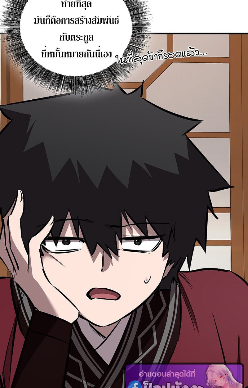 Childhood Friend of the Zenith สหายวัยเยาว์ของข้าแข็งแกร่งที่สุดในใต้หล้า - หน้า 91