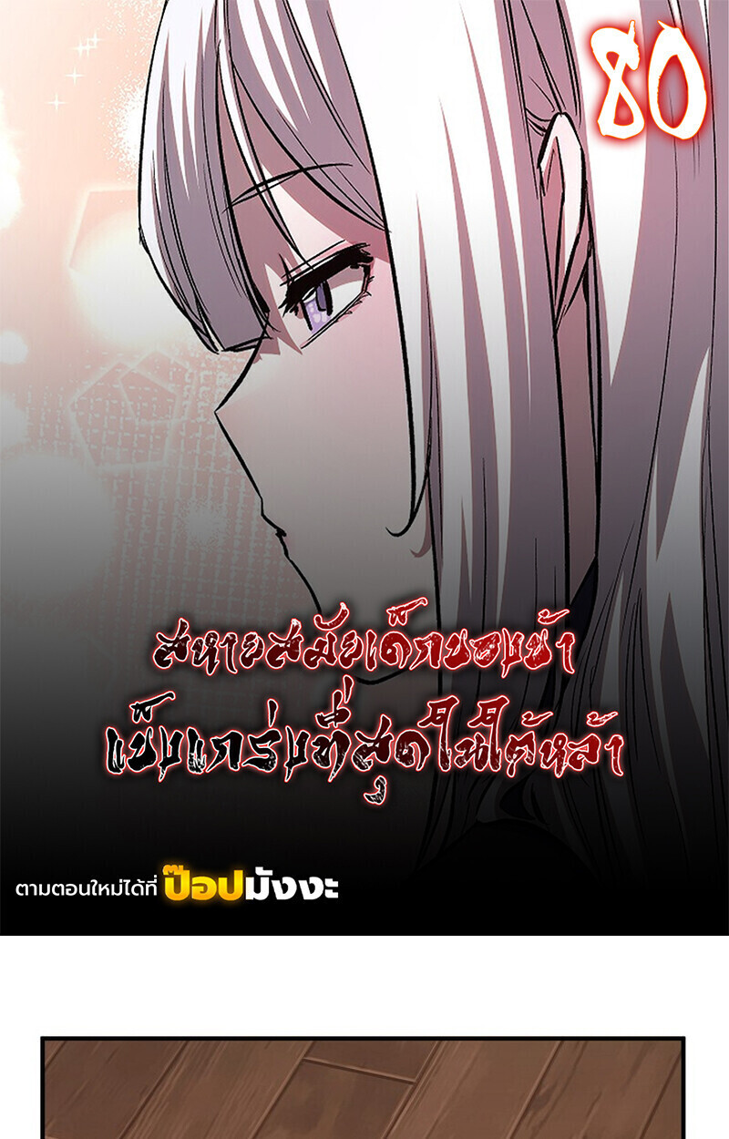Childhood Friend of the Zenith สหายวัยเยาว์ของข้าแข็งแกร่งที่สุดในใต้หล้า - หน้า 1