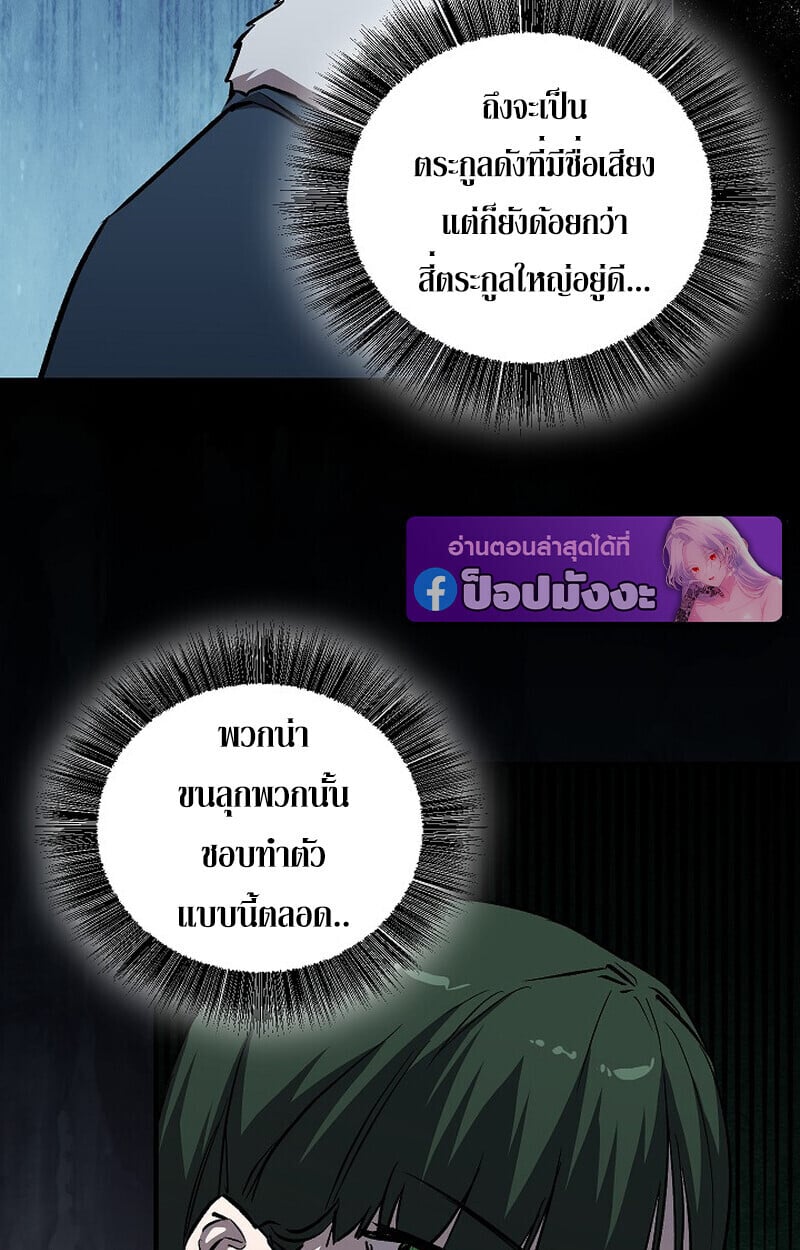 Childhood Friend of the Zenith สหายวัยเยาว์ของข้าแข็งแกร่งที่สุดในใต้หล้า - หน้า 100