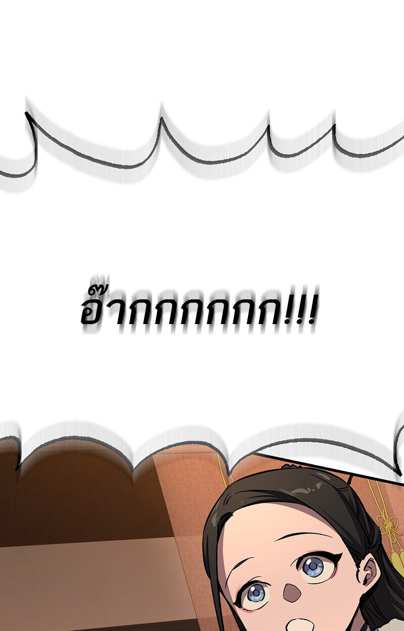 Childhood Friend of the Zenith สหายวัยเยาว์ของข้าแข็งแกร่งที่สุดในใต้หล้า - หน้า 124