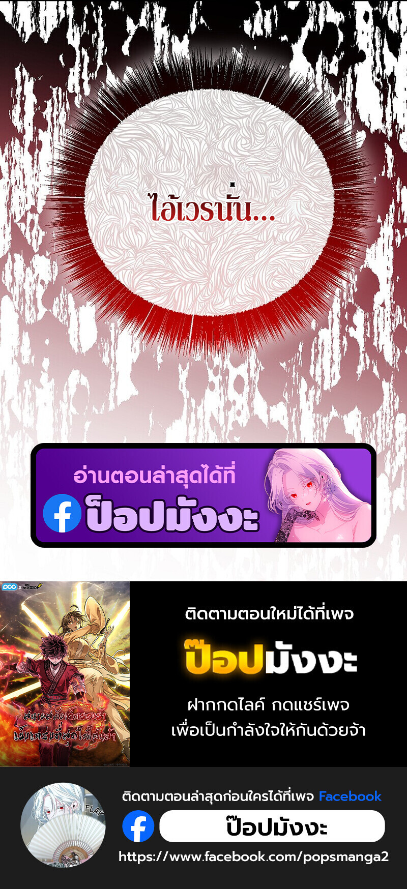 Childhood Friend of the Zenith สหายวัยเยาว์ของข้าแข็งแกร่งที่สุดในใต้หล้า - หน้า 144