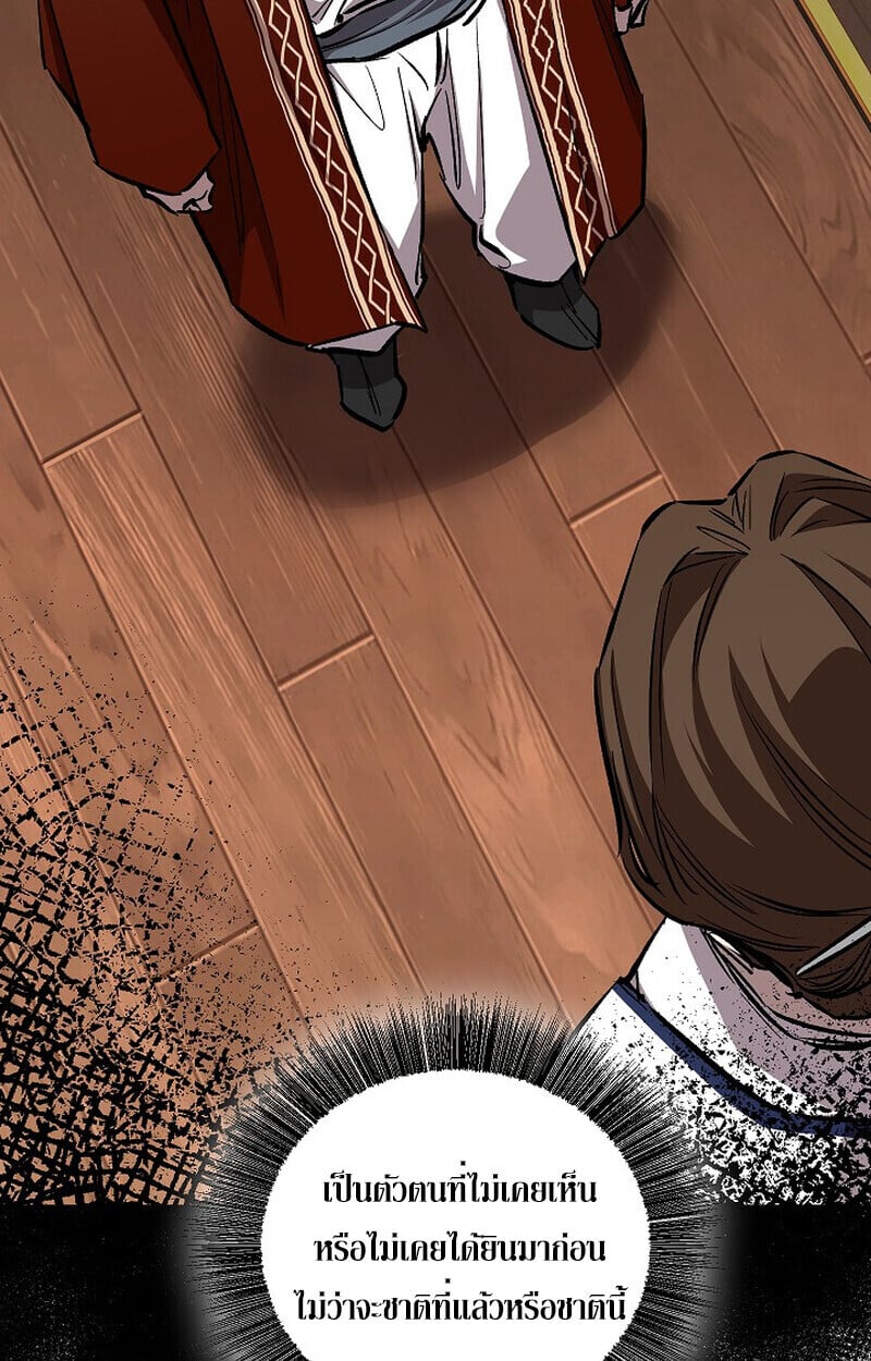 Childhood Friend of the Zenith สหายวัยเยาว์ของข้าแข็งแกร่งที่สุดในใต้หล้า - หน้า 18