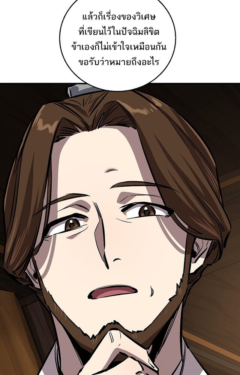Childhood Friend of the Zenith สหายวัยเยาว์ของข้าแข็งแกร่งที่สุดในใต้หล้า - หน้า 23