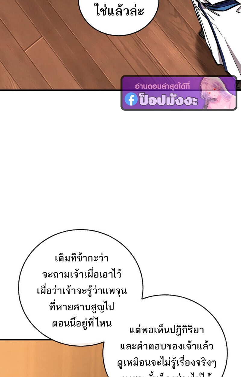 Childhood Friend of the Zenith สหายวัยเยาว์ของข้าแข็งแกร่งที่สุดในใต้หล้า - หน้า 28