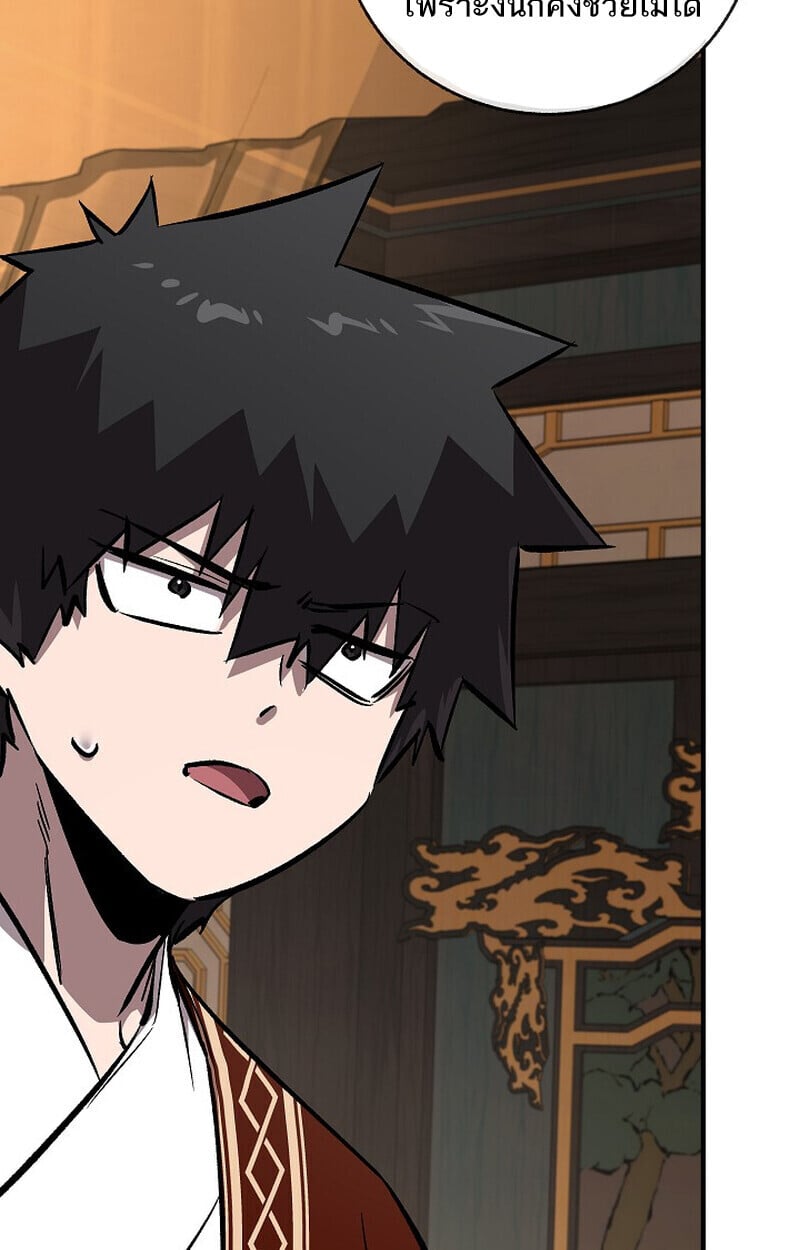 Childhood Friend of the Zenith สหายวัยเยาว์ของข้าแข็งแกร่งที่สุดในใต้หล้า - หน้า 29