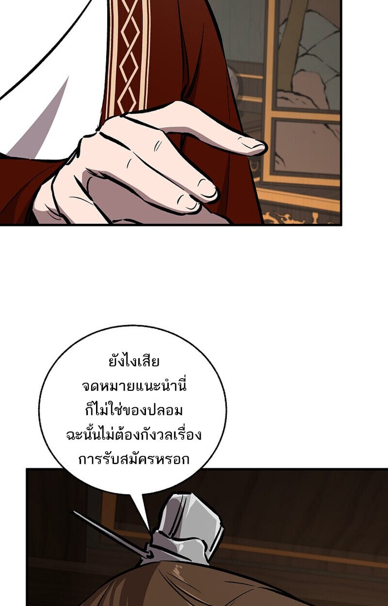 Childhood Friend of the Zenith สหายวัยเยาว์ของข้าแข็งแกร่งที่สุดในใต้หล้า - หน้า 30