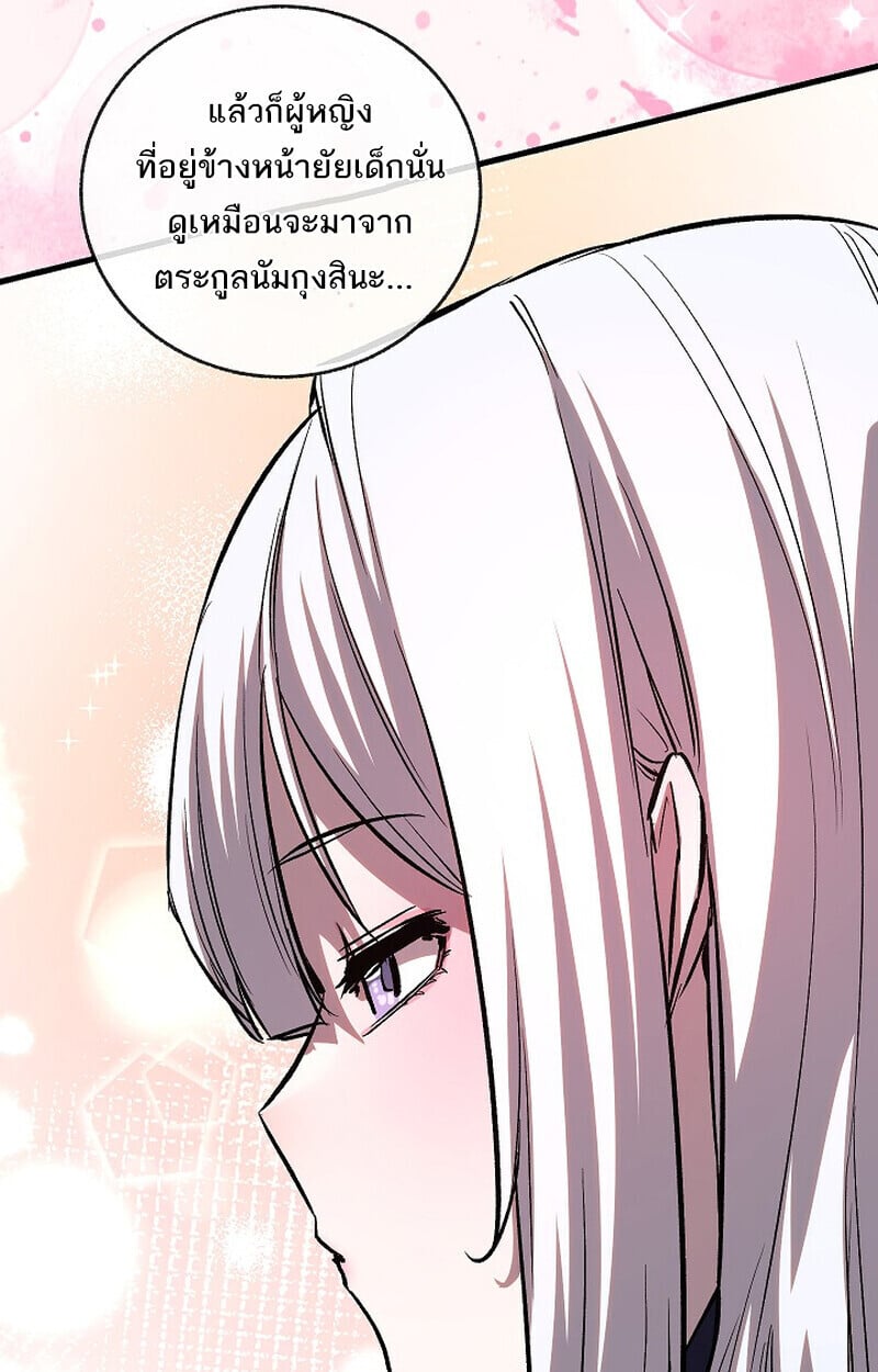Childhood Friend of the Zenith สหายวัยเยาว์ของข้าแข็งแกร่งที่สุดในใต้หล้า - หน้า 80