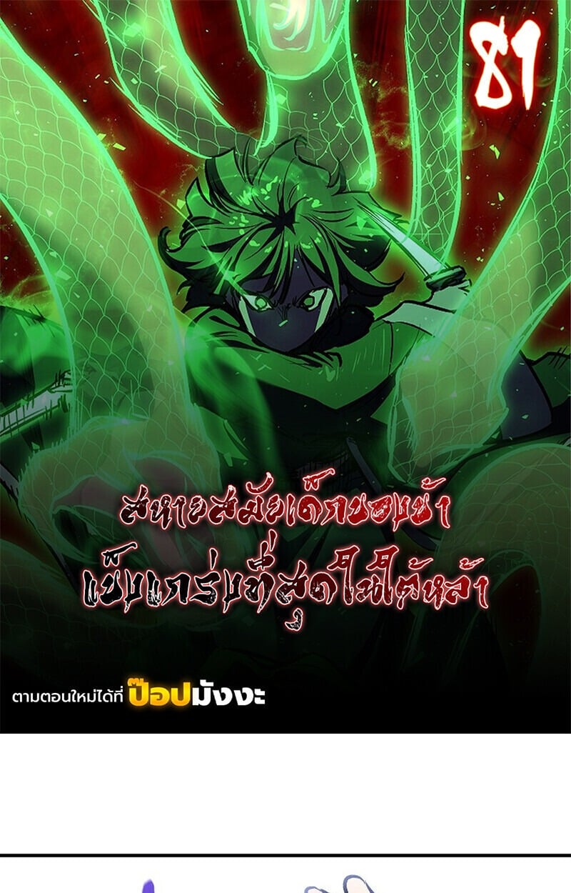 Childhood Friend of the Zenith สหายวัยเยาว์ของข้าแข็งแกร่งที่สุดในใต้หล้า - หน้า 1