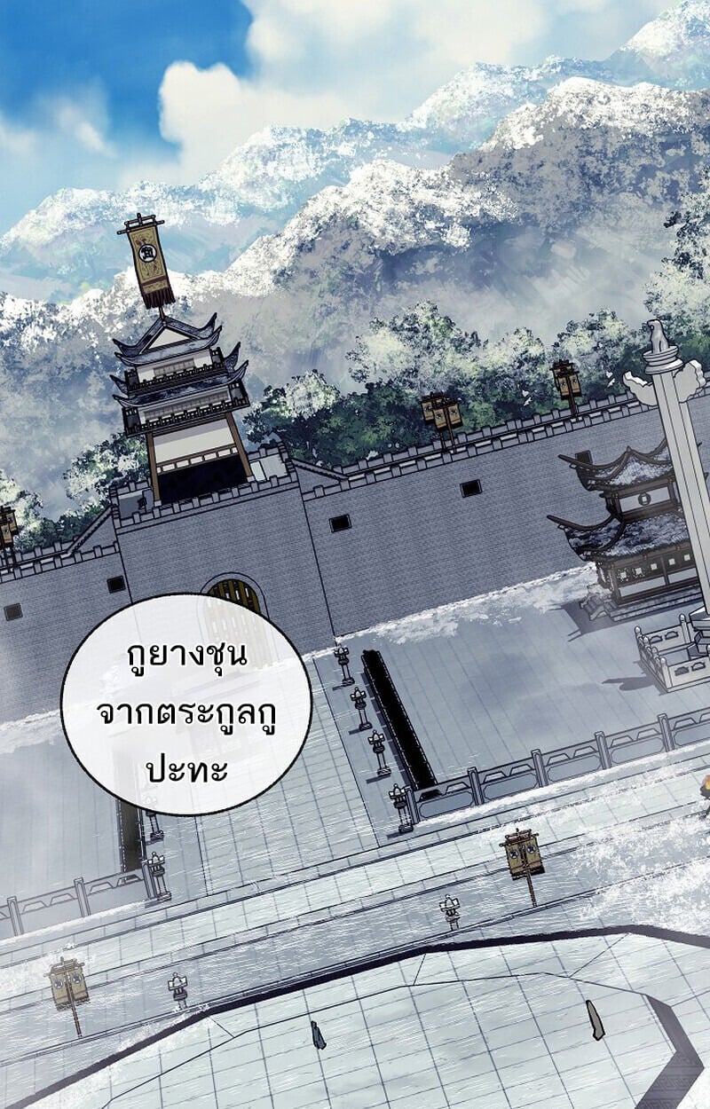 Childhood Friend of the Zenith สหายวัยเยาว์ของข้าแข็งแกร่งที่สุดในใต้หล้า - หน้า 100