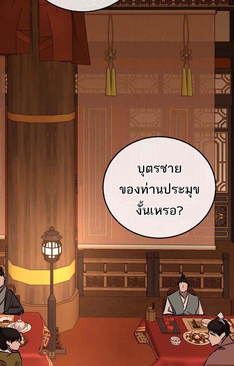 Childhood Friend of the Zenith สหายวัยเยาว์ของข้าแข็งแกร่งที่สุดในใต้หล้า - หน้า 12