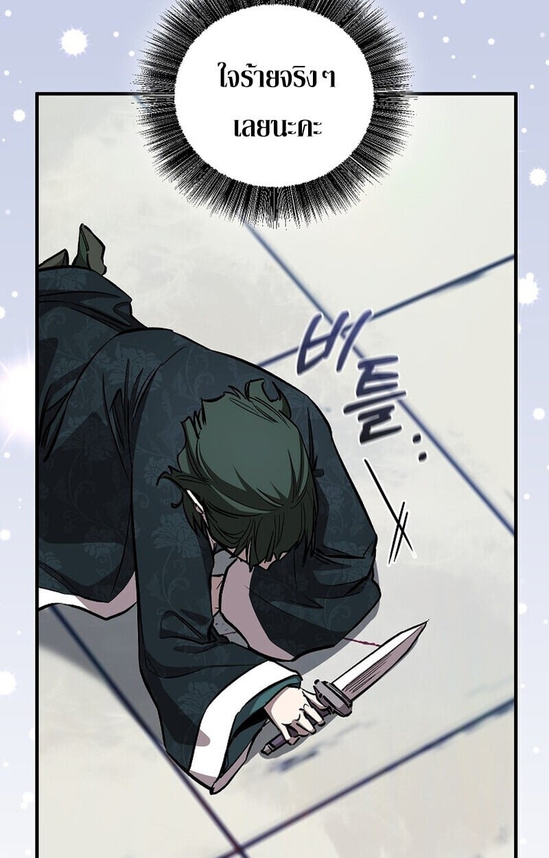 Childhood Friend of the Zenith สหายวัยเยาว์ของข้าแข็งแกร่งที่สุดในใต้หล้า - หน้า 153
