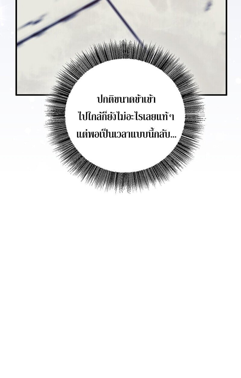 Childhood Friend of the Zenith สหายวัยเยาว์ของข้าแข็งแกร่งที่สุดในใต้หล้า - หน้า 154