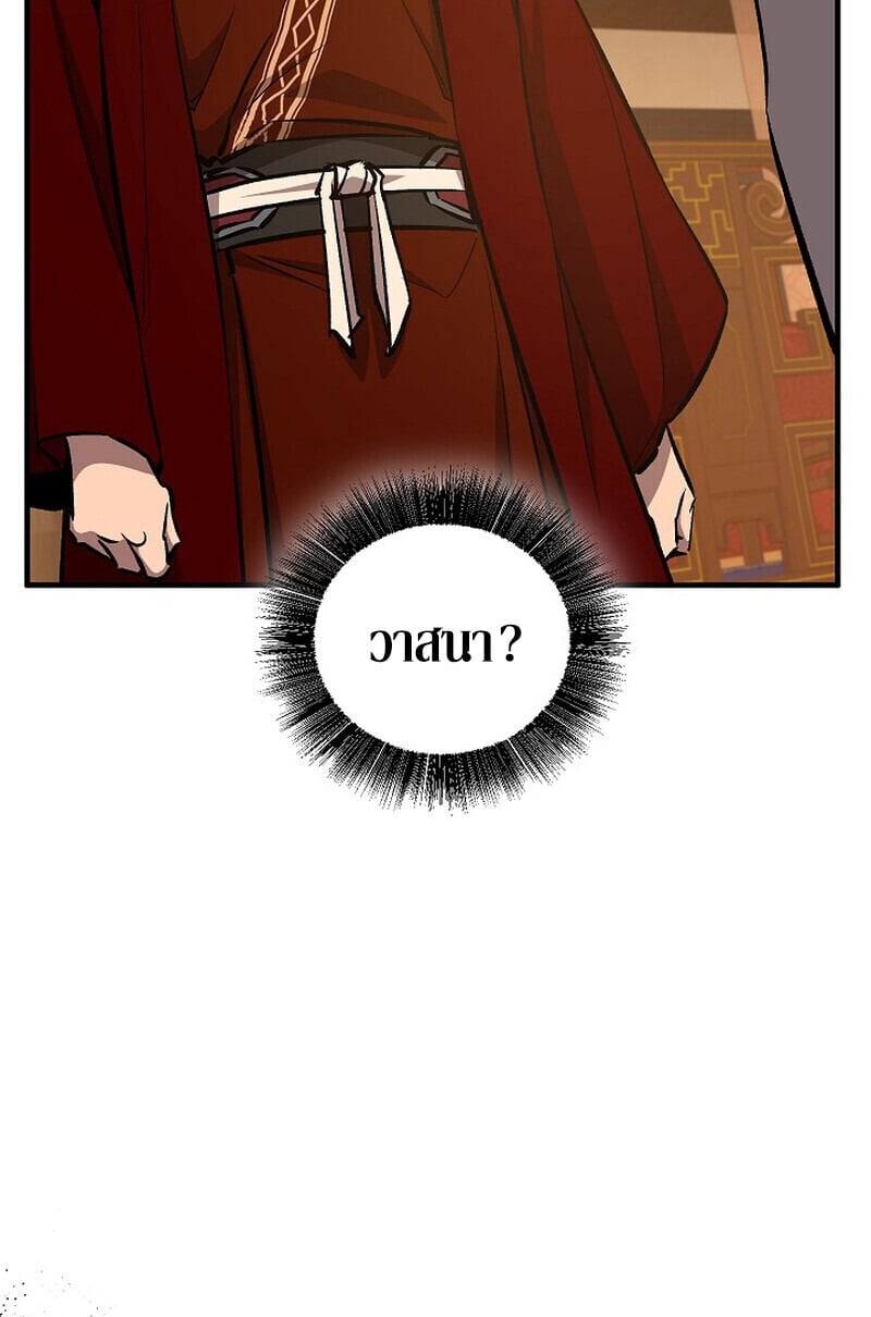 Childhood Friend of the Zenith สหายวัยเยาว์ของข้าแข็งแกร่งที่สุดในใต้หล้า - หน้า 30