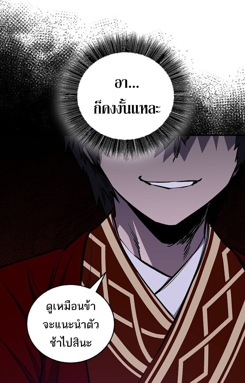 Childhood Friend of the Zenith สหายวัยเยาว์ของข้าแข็งแกร่งที่สุดในใต้หล้า - หน้า 31