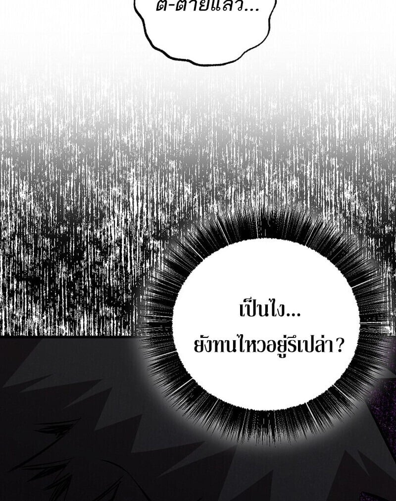 Childhood Friend of the Zenith สหายวัยเยาว์ของข้าแข็งแกร่งที่สุดในใต้หล้า - หน้า 44