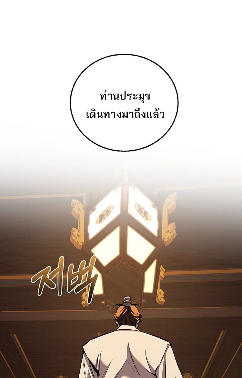 Childhood Friend of the Zenith สหายวัยเยาว์ของข้าแข็งแกร่งที่สุดในใต้หล้า - หน้า 63